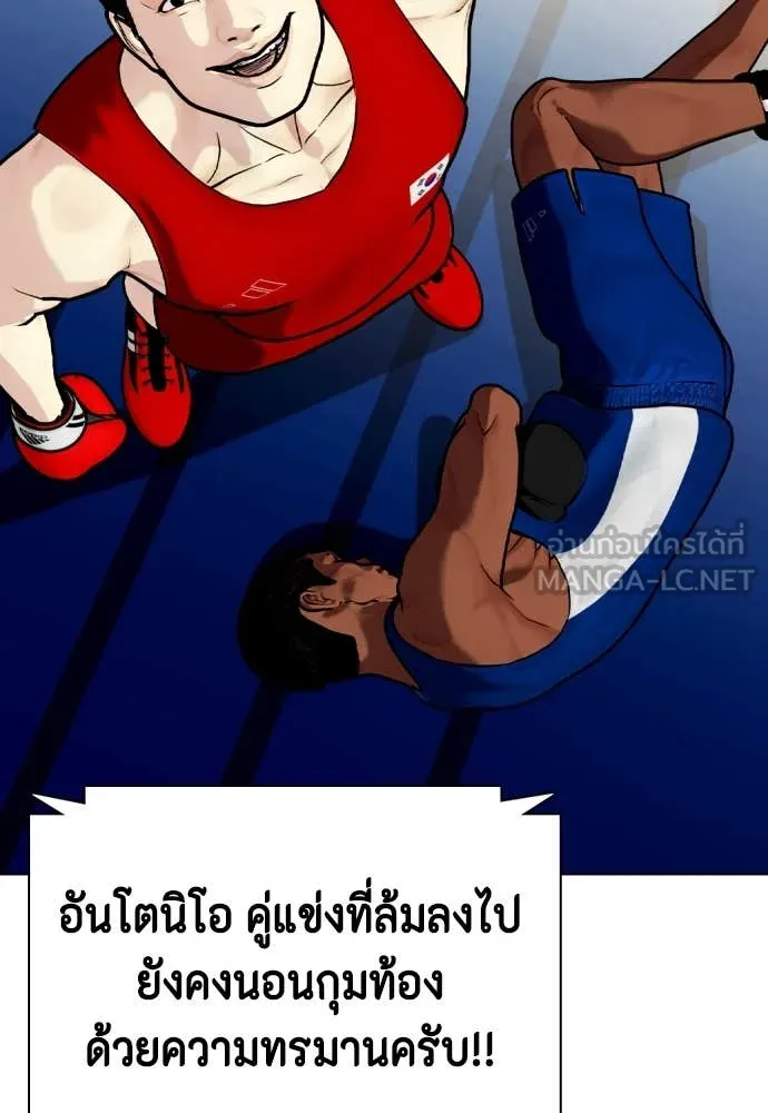 หมาหัวเน่า ตอนที่ 126 รูปที่ 65