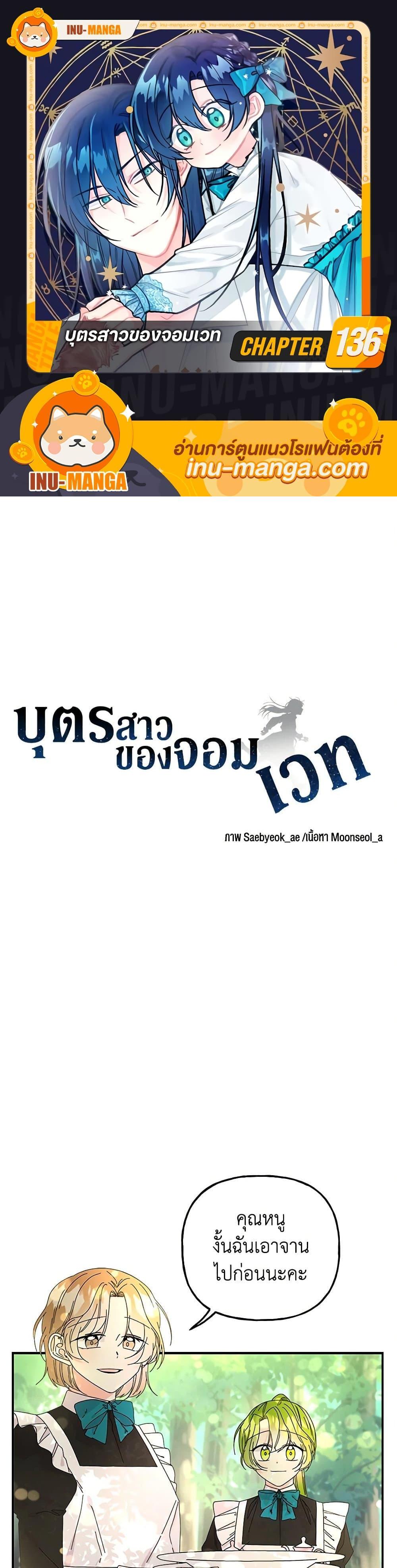 Manga-lc-com อ่านมังงะ อ่านการ์ตูน ออนไลน์ ฟรี Daughter of the Archmage ตอนที่ 1 2 3 4 5 6 7 8 9 10 11 12 13 14 ฟรี ไม่มีโฆษณา Manga-lc - อ่าน มังงะ อ่าน การ์ตูน ออนไลน์ อ่านมังงะ ฟรี