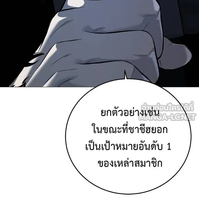 มัจจุราชชุดแดง ตอนที่ 14 รูปที่ 116