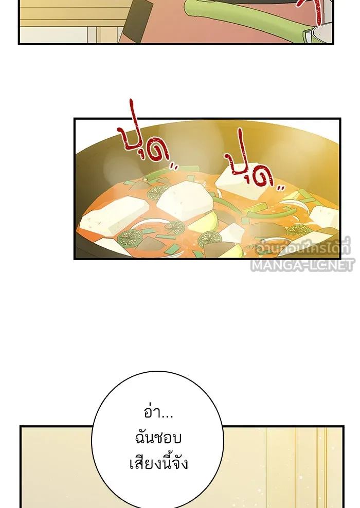 ฉันมันร้าย หรือเพราะโลกไม่น่ารัก ตอนที่ 106 รูปที่ 66