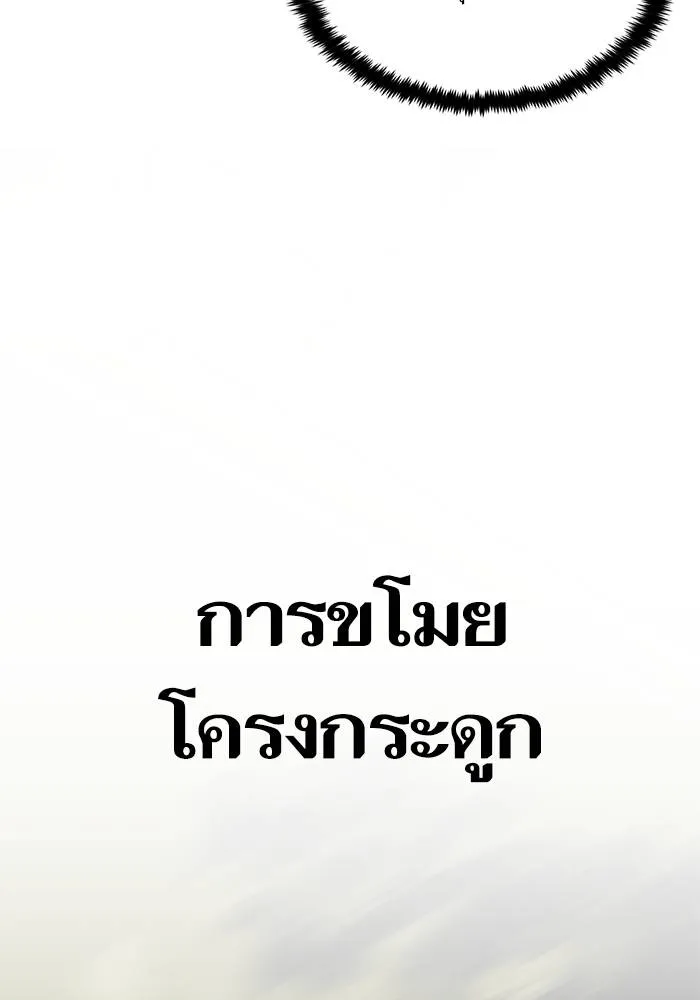 Return to Player ตอนที่ 144 รูปที่ 49