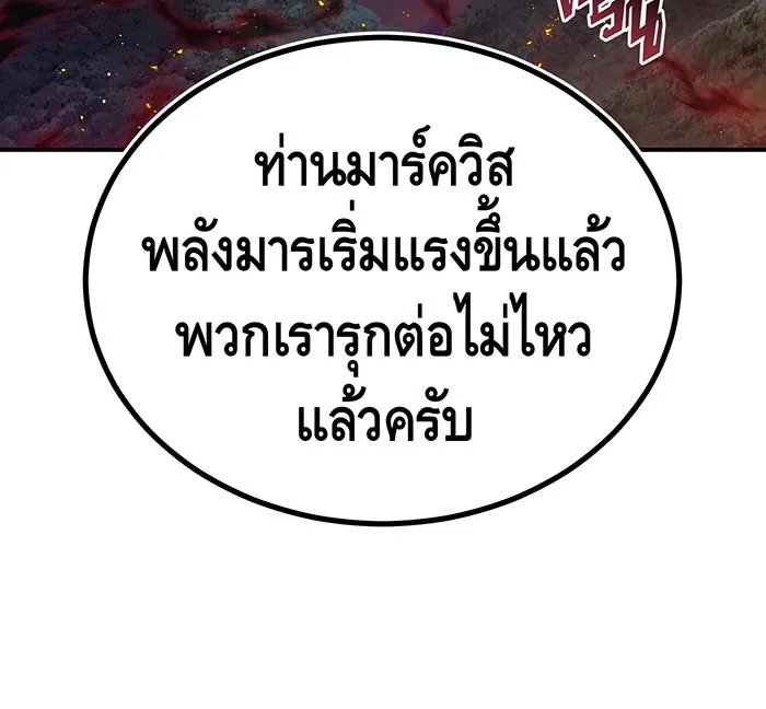 จอมเวทเกิดใหม่ในรอบ 66666 ปี ตอนที่ 51 รูปที่ 79