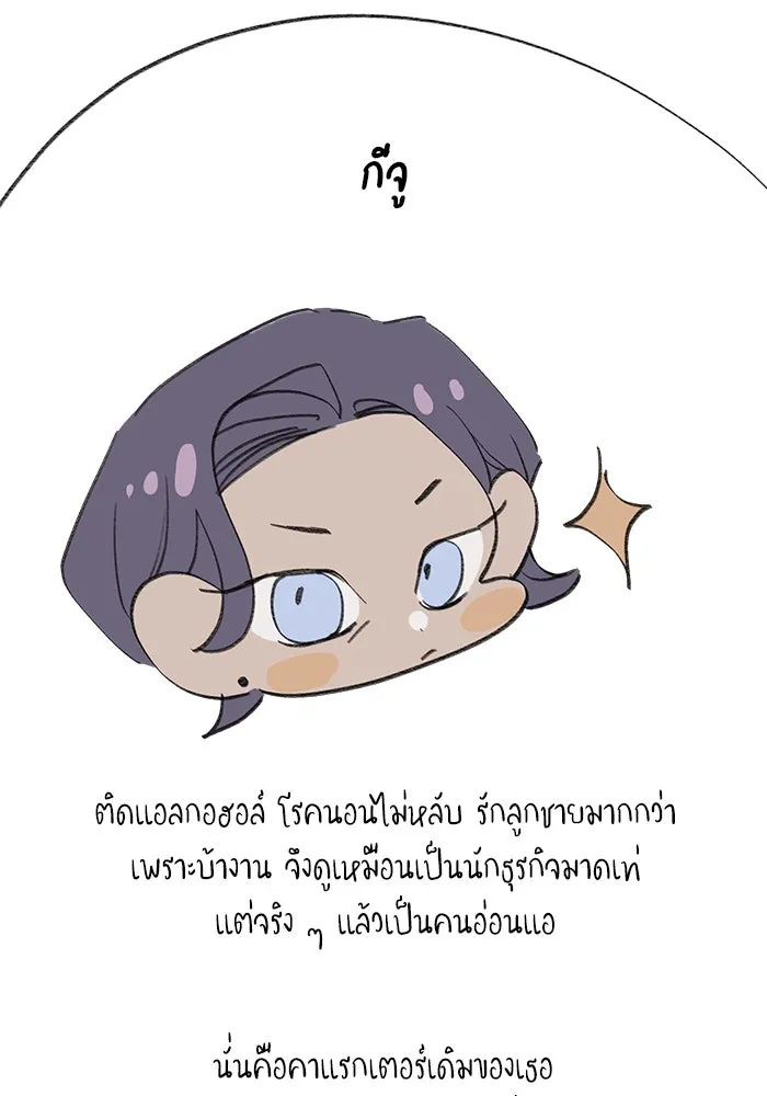 รักน้ำ รักปลา รักเธอนะ ตอนที่ รีวิว รูปที่ 22