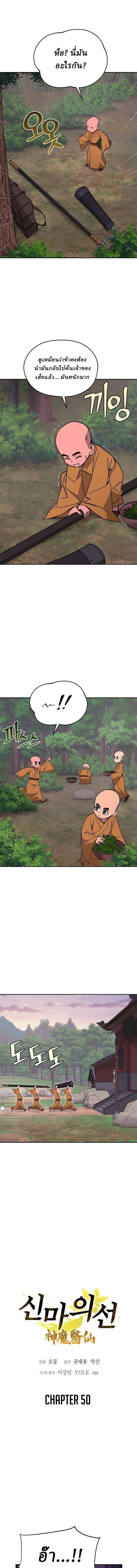 Manga-lc-com อ่านมังงะ อ่านการ์ตูน ออนไลน์ ฟรี Murim’s Youngest Miracle Demon Doctor ตอนที่ 1 2 3 4 5 6 7 8 9 10 11 12 13 14 ฟรี ไม่มีโฆษณา Manga-lc - อ่าน มังงะ อ่าน การ์ตูน ออนไลน์ อ่านมังงะ ฟรี