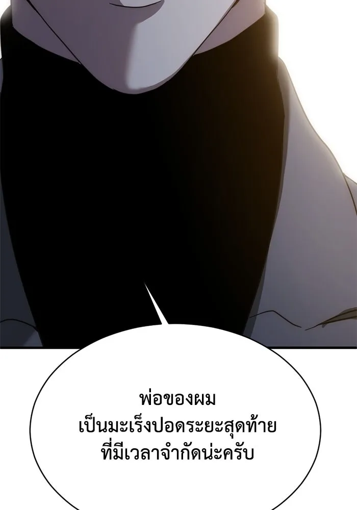 ชีวิตรักฉบับเดจาวู ตอนที่ 13 รูปที่ 10