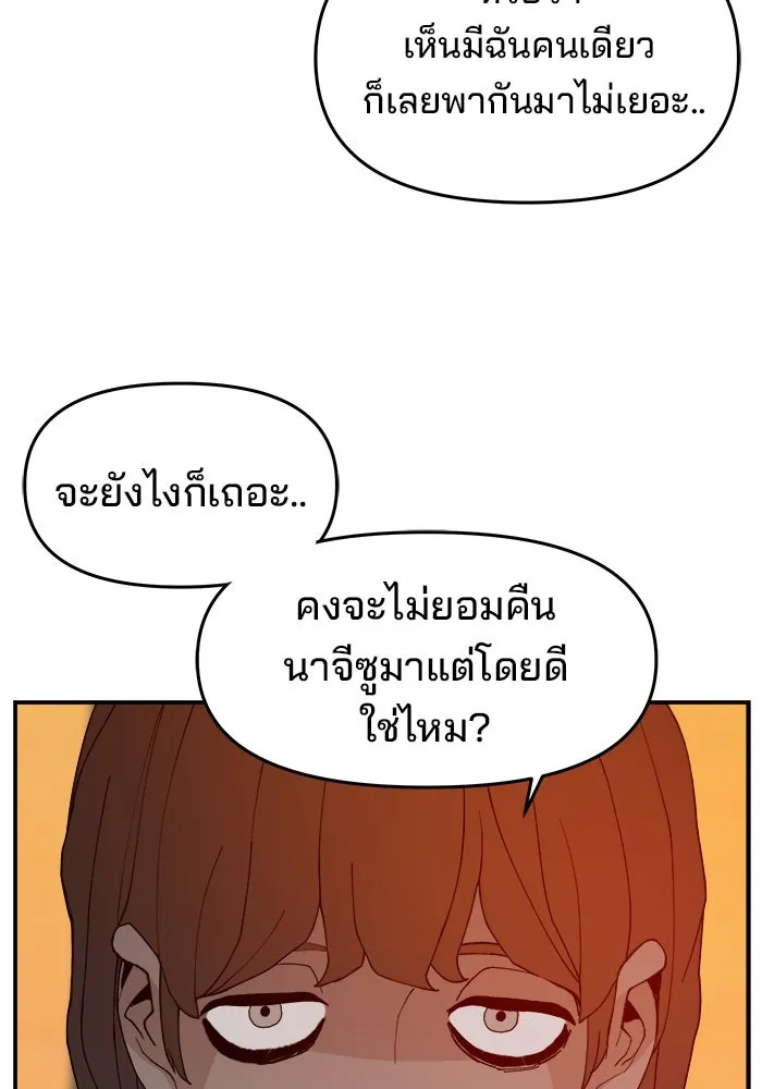 ห้องเรียนสาวแสบ ตอนที่ 63 รูปที่ 125