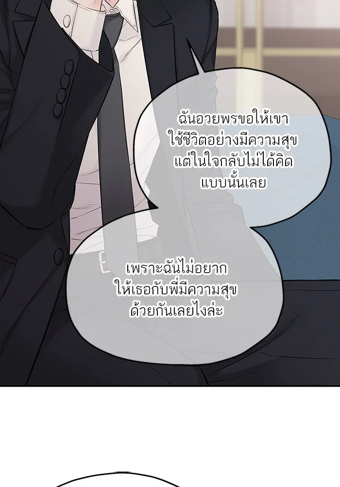สลับรัก สลับชะตา ตอนที่ 41 รูปที่ 41