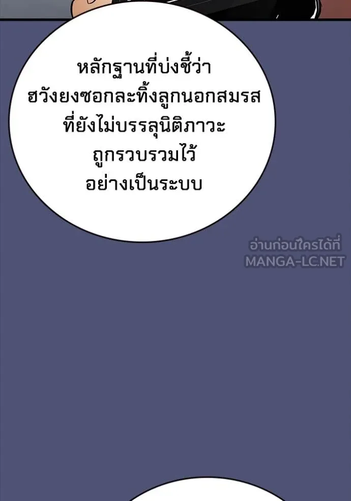มหาสงครามคนแกร่ง ตอนที่ 53 รูปที่ 86