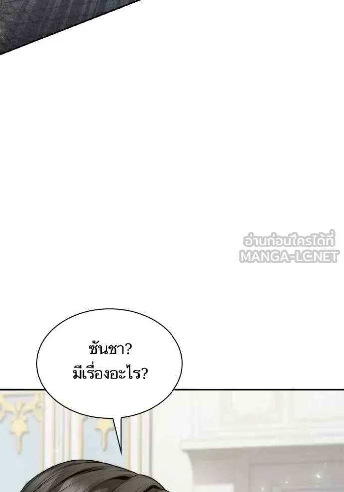 ชาตินี้น้องขอเป็น ตอนที่ 144 รูปที่ 95