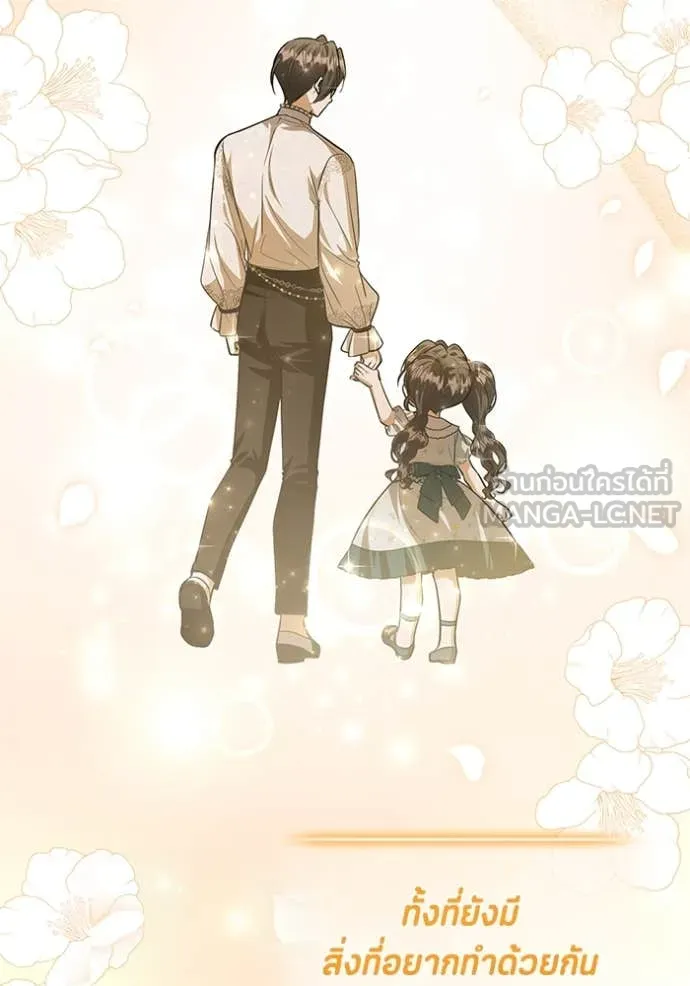 ป๊ะป๋าขา หนูลาแล้ว ตอนที่ 45 รูปที่ 91