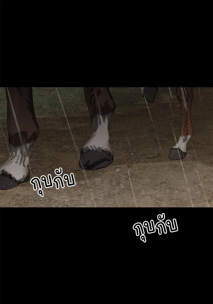 ครอบครัวสามีเห็นทีจะคลั่งรัก ตอนที่ 118 รูปที่ 4