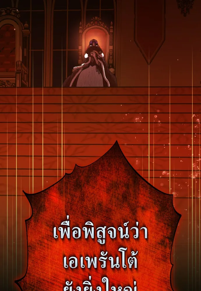 ชิงชีวิตพลิกลิขิตชะตา ตอนที่ 242. นกต่อ(2) รูปที่ 140