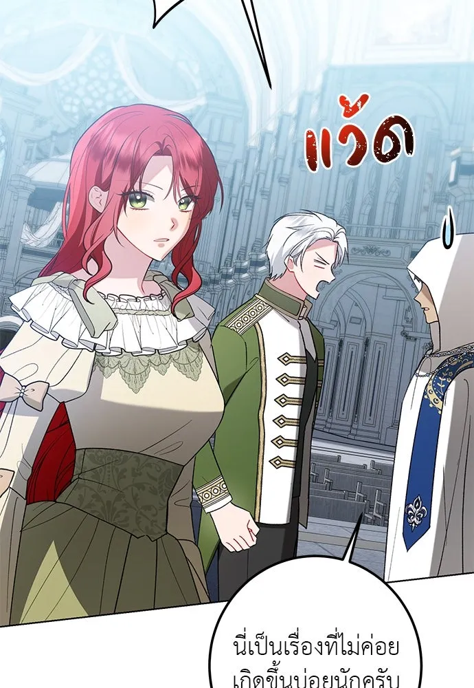 บุปผาลบคมดาบ ตอนที่ 53 รูปที่ 98