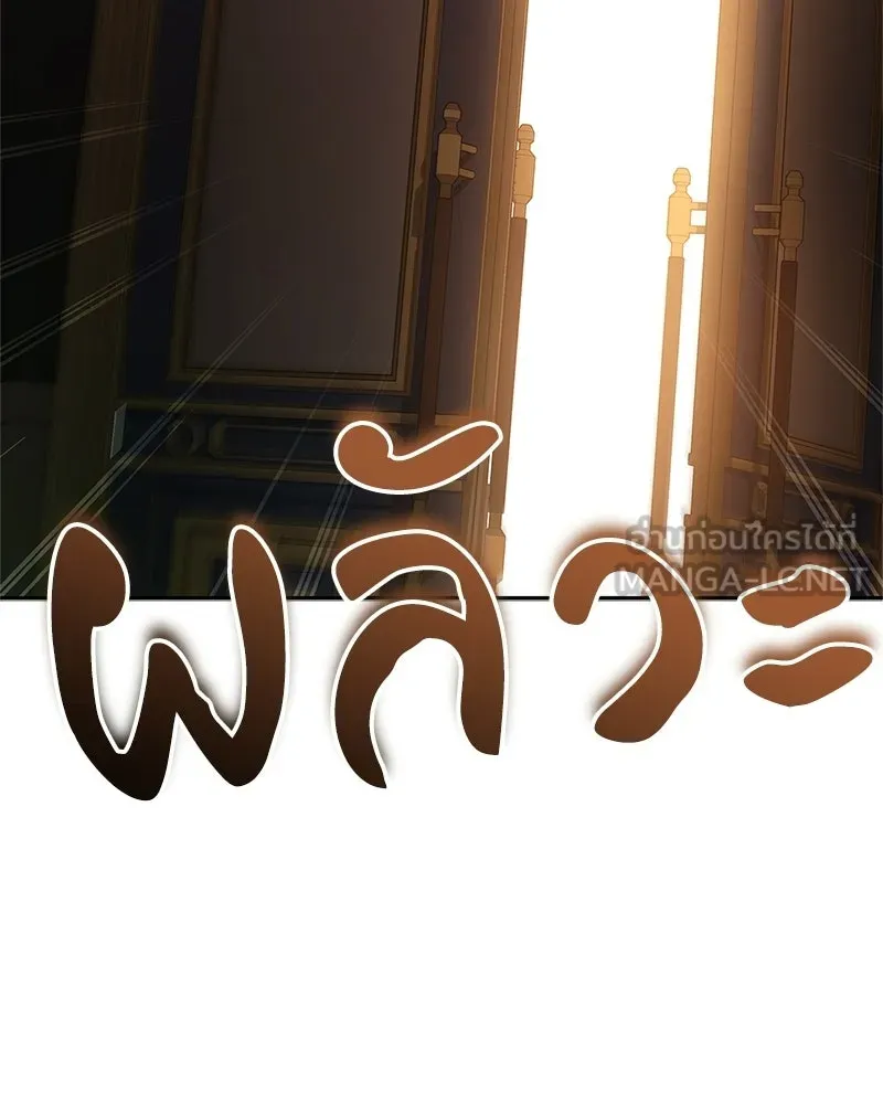 เจ้าชายแผนโบราณ ตอนที่ 11 รูปที่ 147