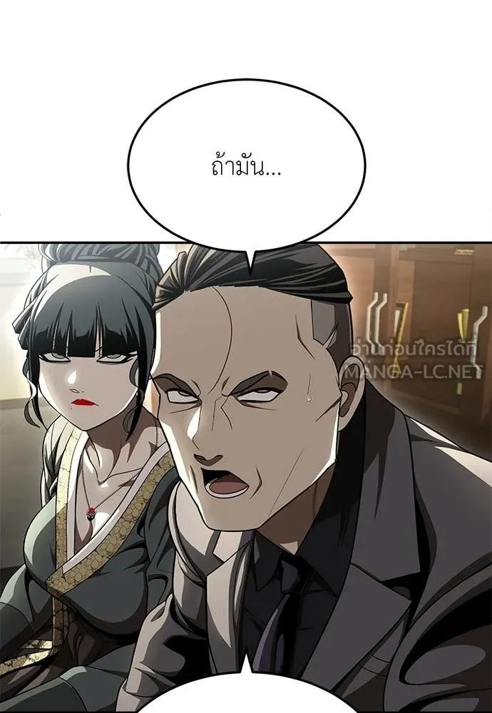 สนามเด็กล่า ตอนที่ 72 รูปที่ 50