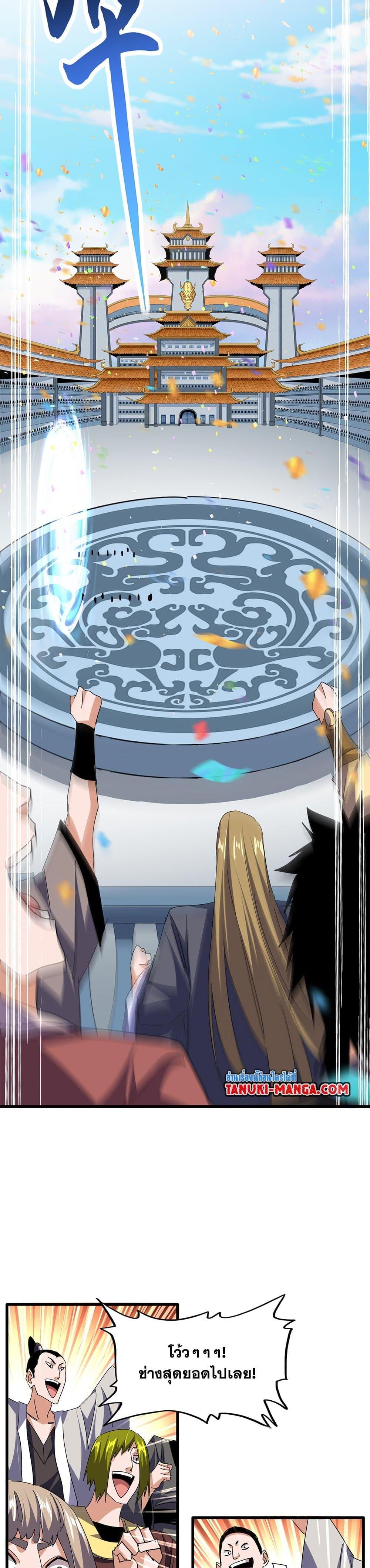 Manga-lc-com อ่านมังงะ อ่านการ์ตูน ออนไลน์ ฟรี Magic Emperor ตอนที่ 1 2 3 4 5 6 7 8 9 10 11 12 13 14 ฟรี ไม่มีโฆษณา Manga-lc - อ่าน มังงะ อ่าน การ์ตูน ออนไลน์ อ่านมังงะ ฟรี