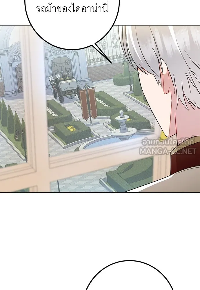 บุปผาลบคมดาบ ตอนที่ 57 รูปที่ 81