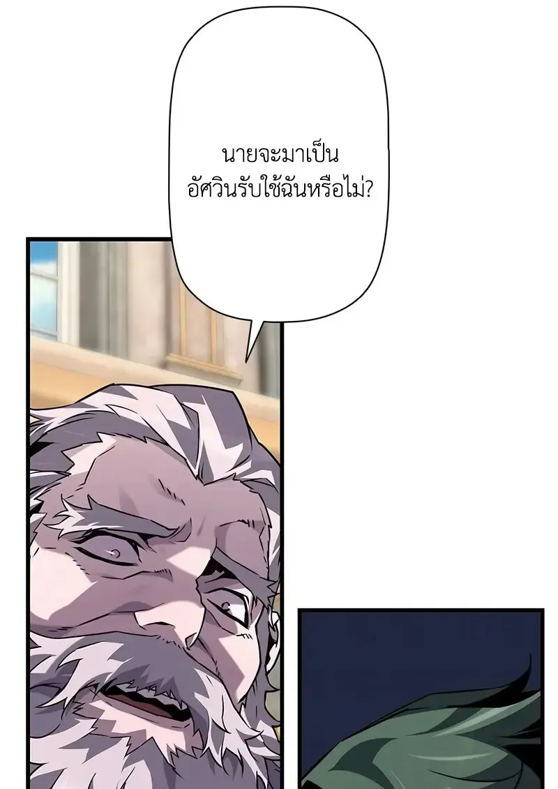 Necromancer_s Evolutionary Traits ตอนที่ ตอนที่ 102 รูปที่ 17