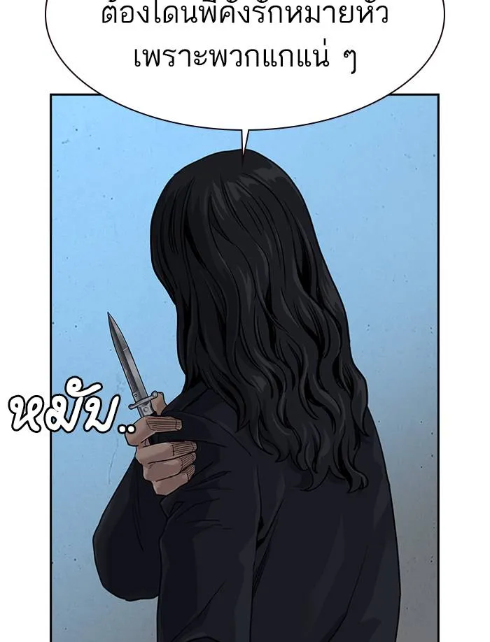 To not die ตอนที่ 45 รูปที่ 43