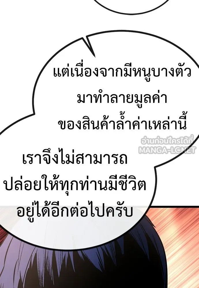 ผู้คุมหมายเลข 0 ตอนที่ 31 รูปที่ 78