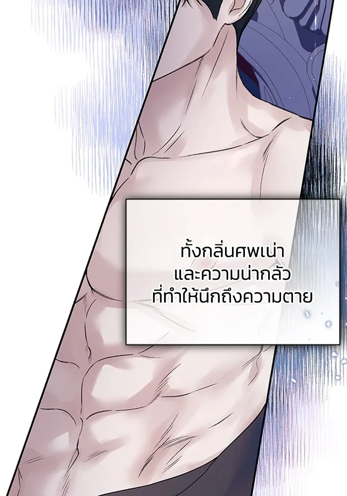 ไหนบอกว่าฉันใกล้ตาย ตอนที่ 66 รูปที่ 58