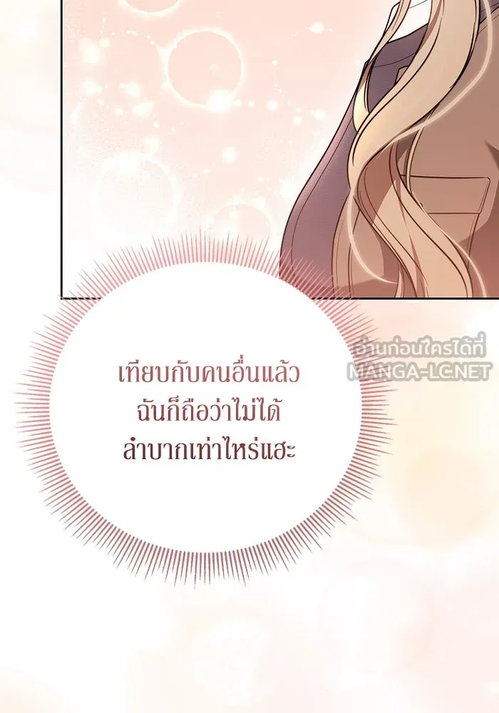 ละลายรักให้ล้นใจ ตอนที่ 65 รูปที่ 6