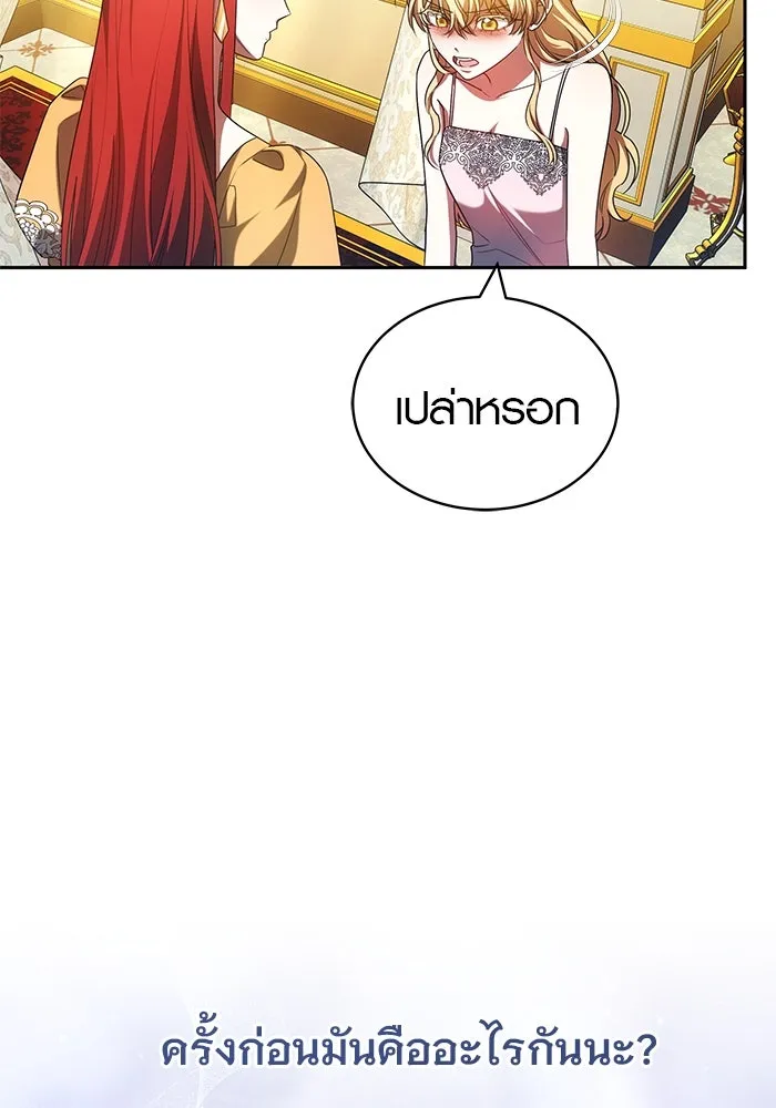 เหตุผลที่ฉันนอกใจ ตอนที่ 59 รูปที่ 26
