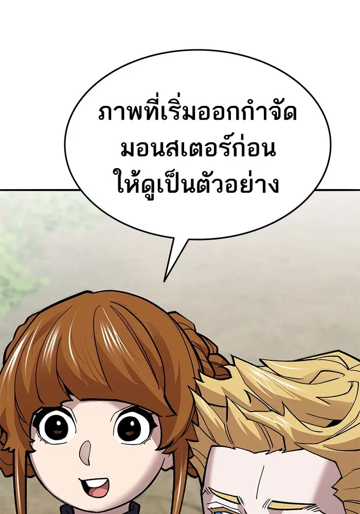 ยอดคนเลเวลทะลุ ตอนที่ 45 ญี่ปุ่น (2) รูปที่ 167