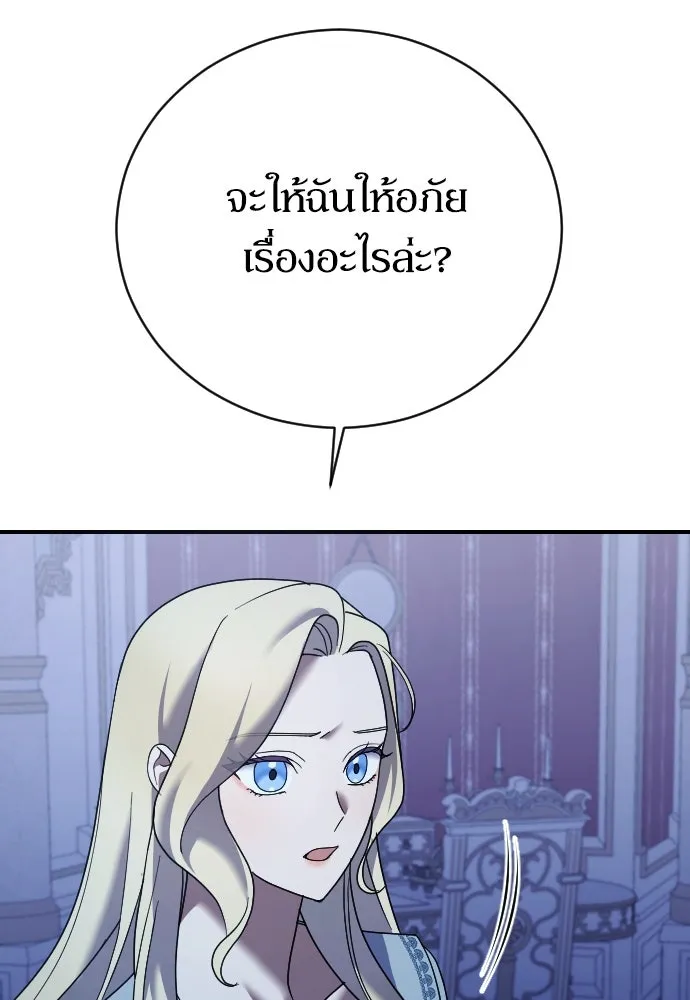 หมาป่าคู่เคียงบัลลังก์ ตอนที่ 19 รูปที่ 49