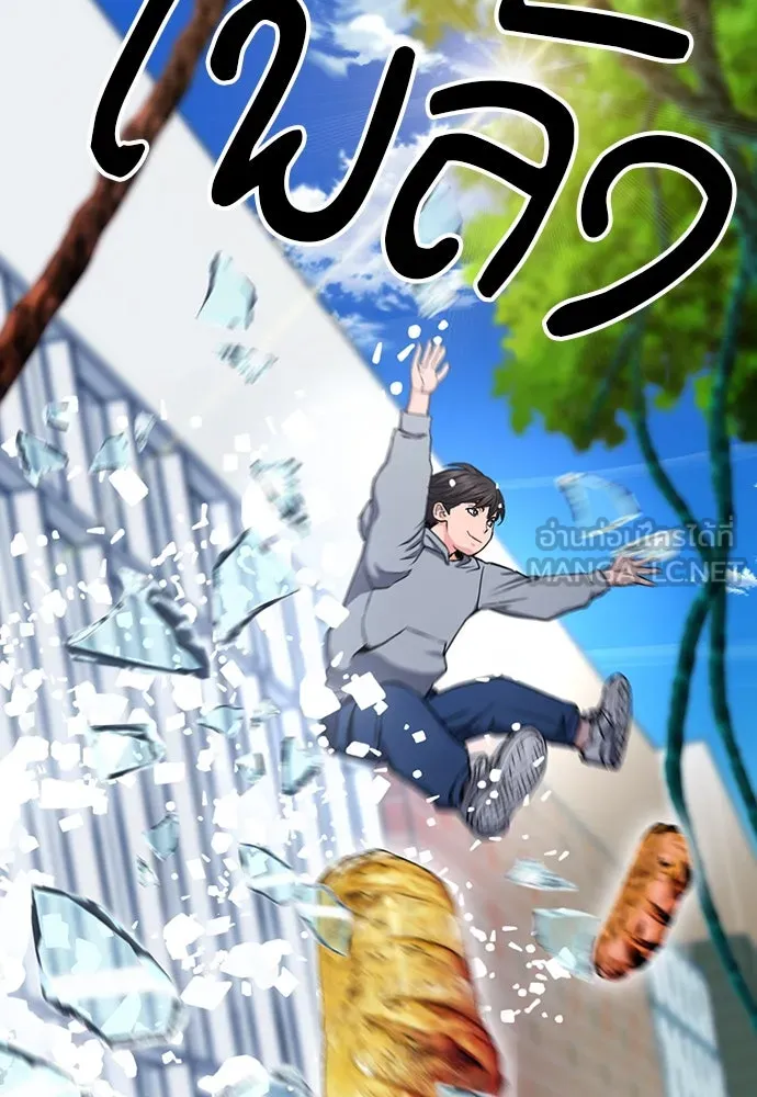 ดรูอิดแห่งสถานีโซล ตอนที่ 78 รูปที่ 18