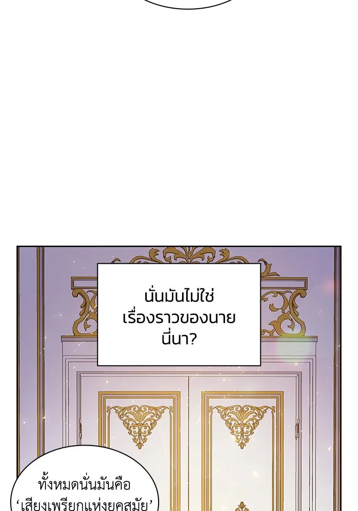 ฟิลเลียโรเซ่กับคำทำนายแห่งมงกุฎหนาม ตอนที่ 18 รูปที่ 94