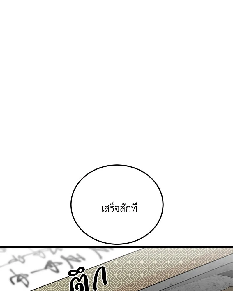 ข้าต้องไม่ใช่พระชายา ตอนที่ 66 รูปที่ 65