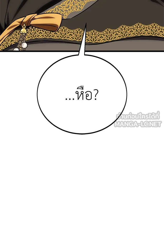 ไอ้เพลเยอร์นั่น ฉันฆ่ามันเอง ตอนที่ 56 รูปที่ 246