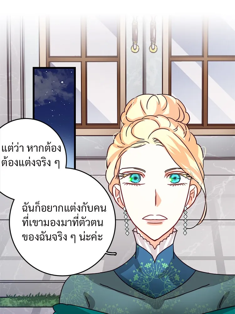 Bring the Love ตอนที่ 29 รูปที่ 56