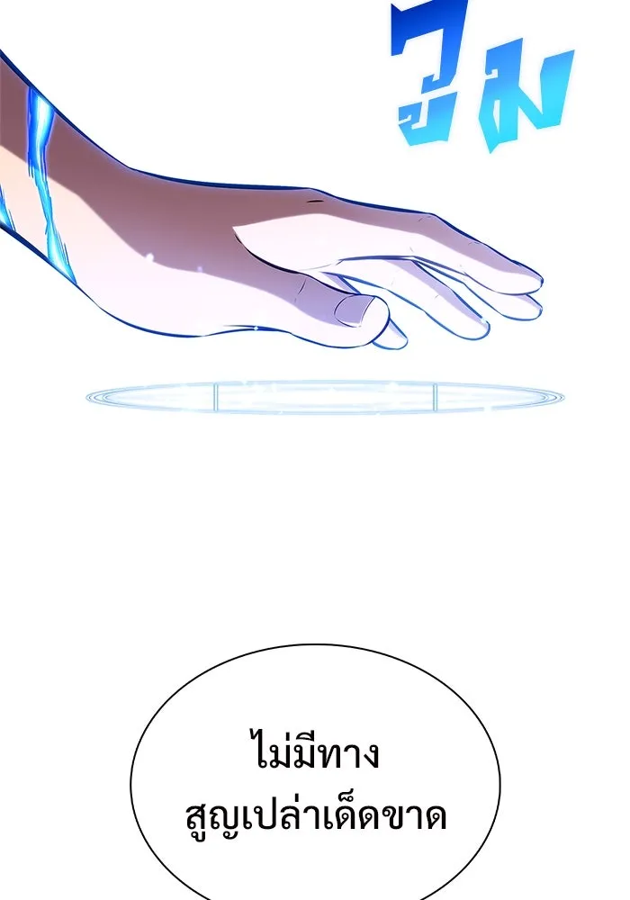 ผู้เล่นหน้าใหม่เลเวลแมกซ์ ตอนที่ 184 สิ่งที่สำคัญกว่าความภูมิใจ (1 รูปที่ 82