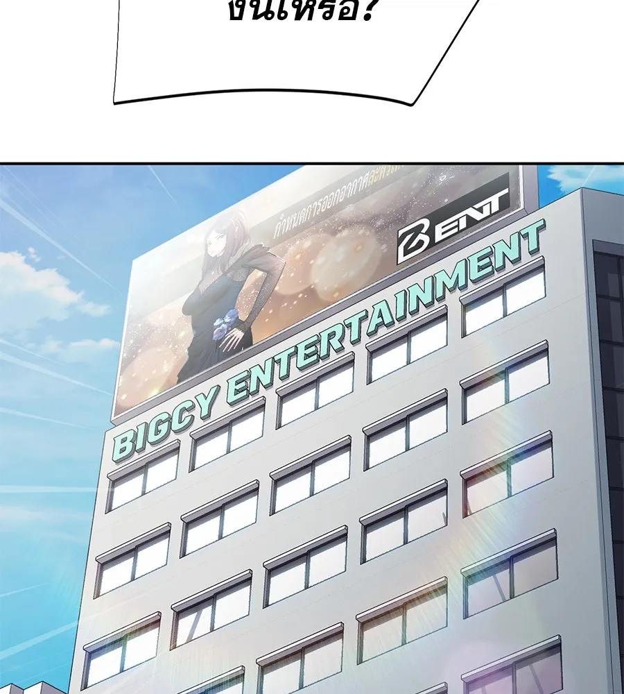 คอลเซ็นเตอร์เปลี่ยนชีวิต ตอนที่ 11 การไล่ล่า รูปที่ 80