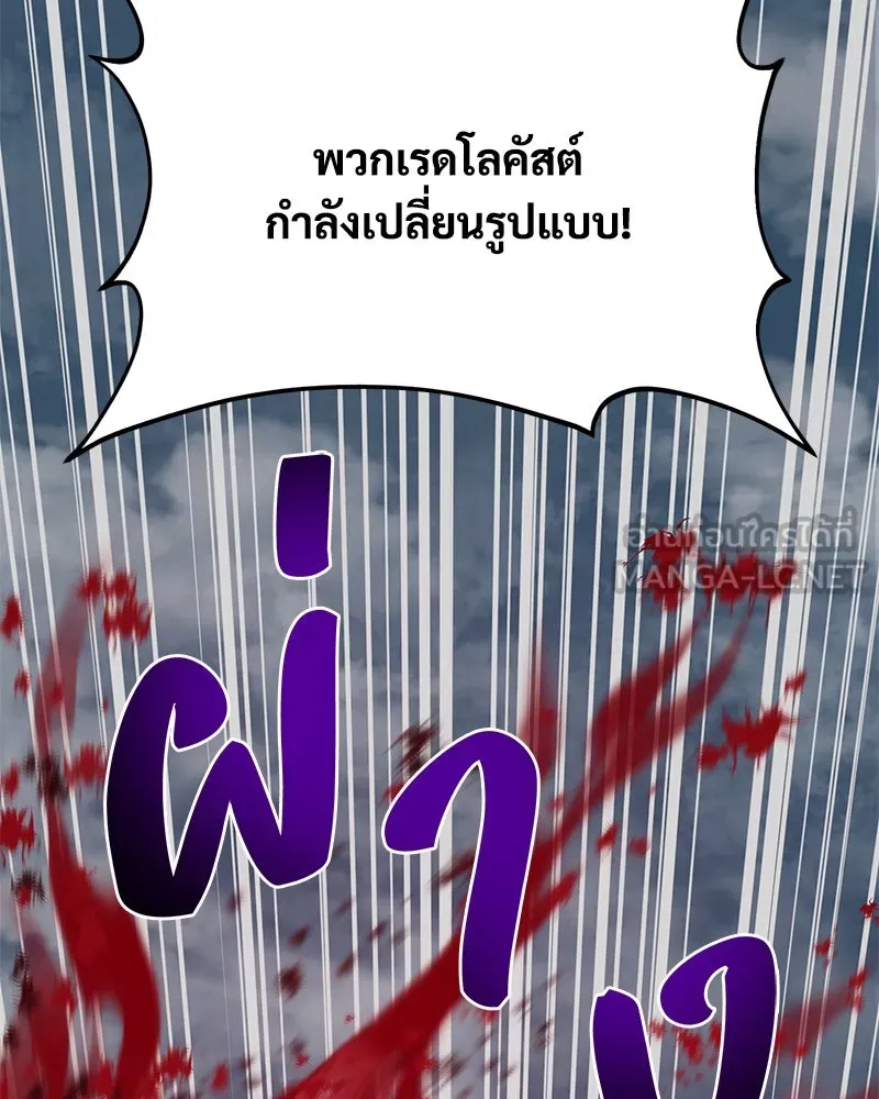 ปลูกผักพิชิตหอคอย ตอนที่ 80 รูปที่ 225