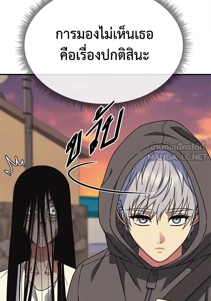 ช่วยเปลี่ยนฉันที ตอนที่ 335. ซีซัน 3 โคดกซู 7 รูปที่ 87