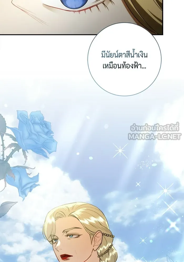 ขอวิธีส่งสามีลงนรก ตอนที่ 45 รูปที่ 108