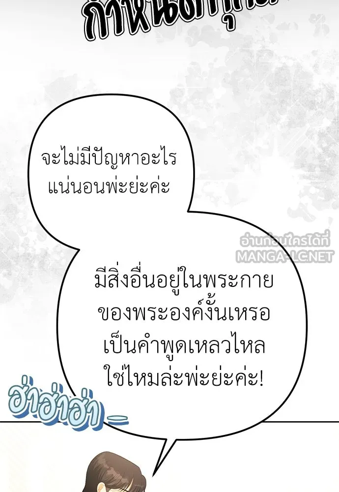 ยัยจิ๋วสมองแจ๋ว ตอนที่ 15 รูปที่ 57