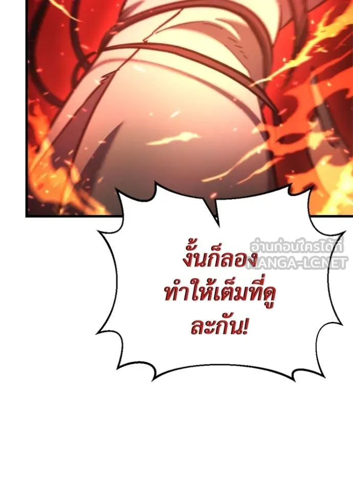 โกดังลับหลังโลกแตก ตอนที่ 37 รูปที่ 123