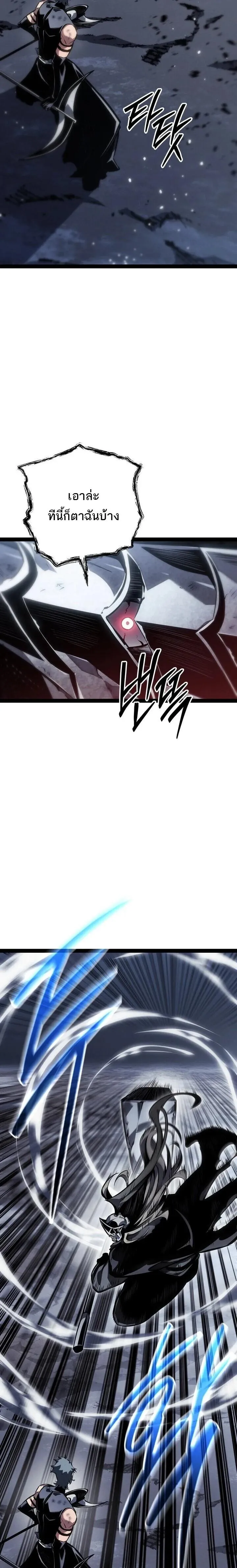 Regressing as the Reincarnated Bastard of the Sword Clan ตอนที่ ตอนที่ 87 รูปที่ 17