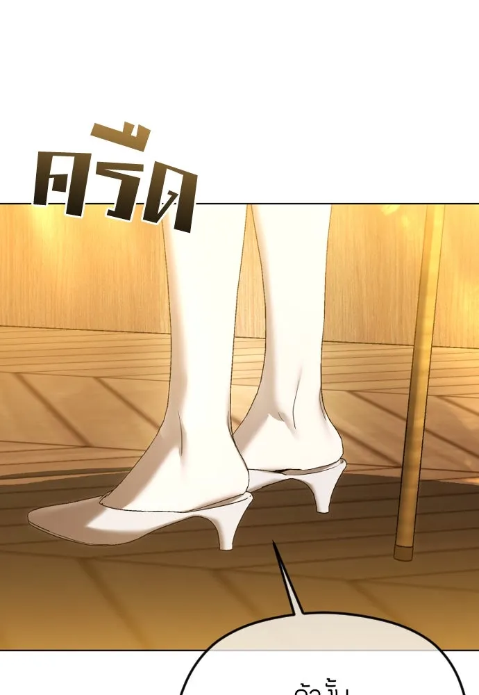 วิธีหนีตายจากนิยายโรคจิต ตอนที่ 64 รูปที่ 86