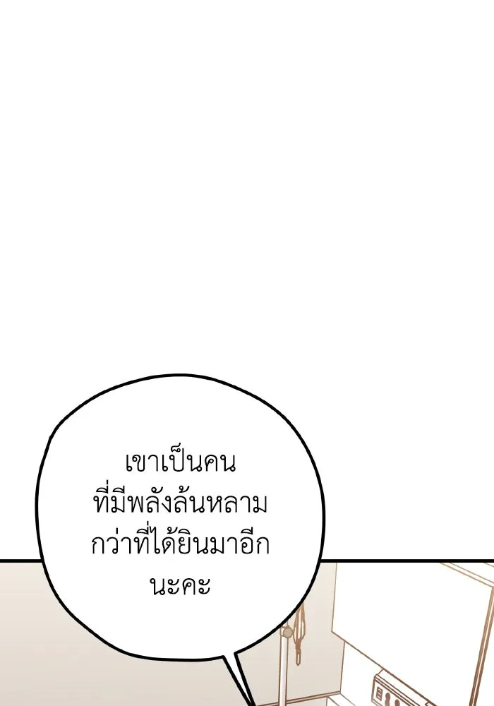 รักนี้ไม่มีรีไซเคิล ตอนที่ 59 รูปที่ 125