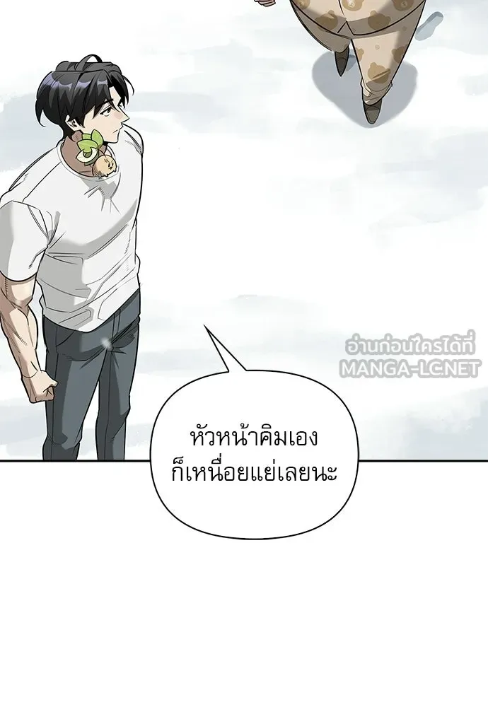 ชีวิตฮีลใจนายฮันเตอร์คลาส S ตอนที่ 28 รูปที่ 81