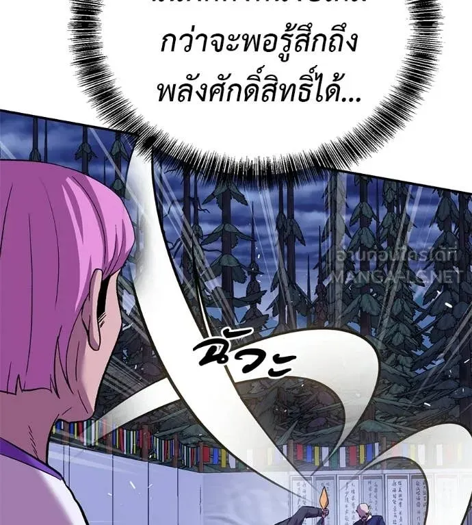 เรียกฉันว่าพระเจ้า ตอนที่ 71 รูปที่ 113