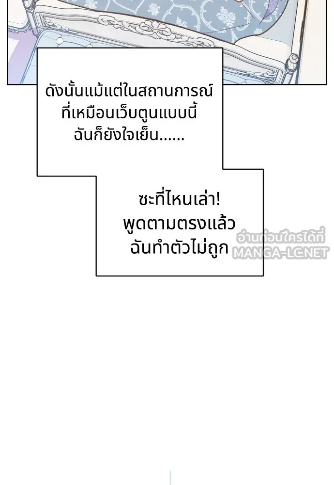 นักเล่นแร่แปรธาตุสายเปย์ ตอนที่ 1 รูปที่ 30
