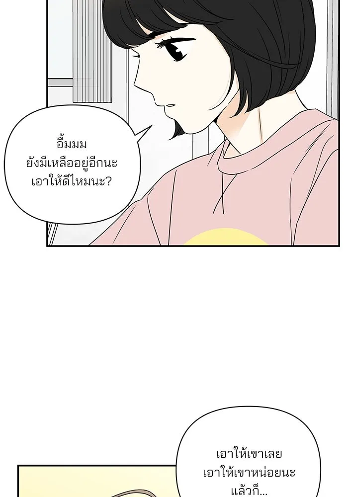 ปุลโซราได้เวลาดัง ตอนที่ 20 รูปที่ 43