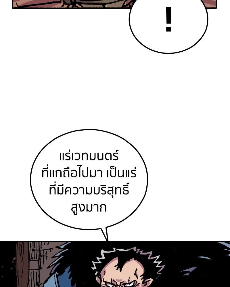 เคลวาเทส อสูรจอมราชัน ตอนที่ 8 ราชาอสูรที่ถูกจับตัว (2) รูปที่ 40