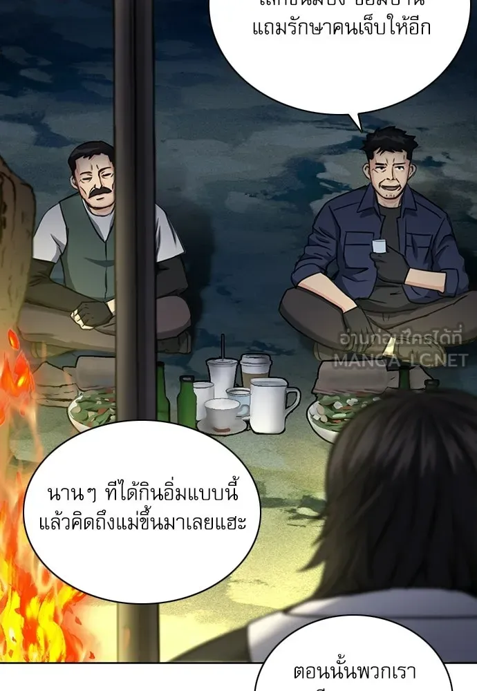 ดรูอิดแห่งสถานีโซล ตอนที่ 60 รูปที่ 54